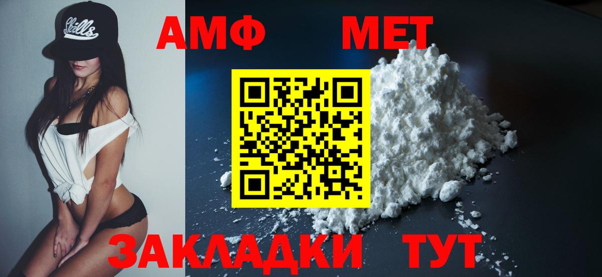 Amphetamine Premium  Амфетамин  Кохма  Вход с VPN  Амфетамин 