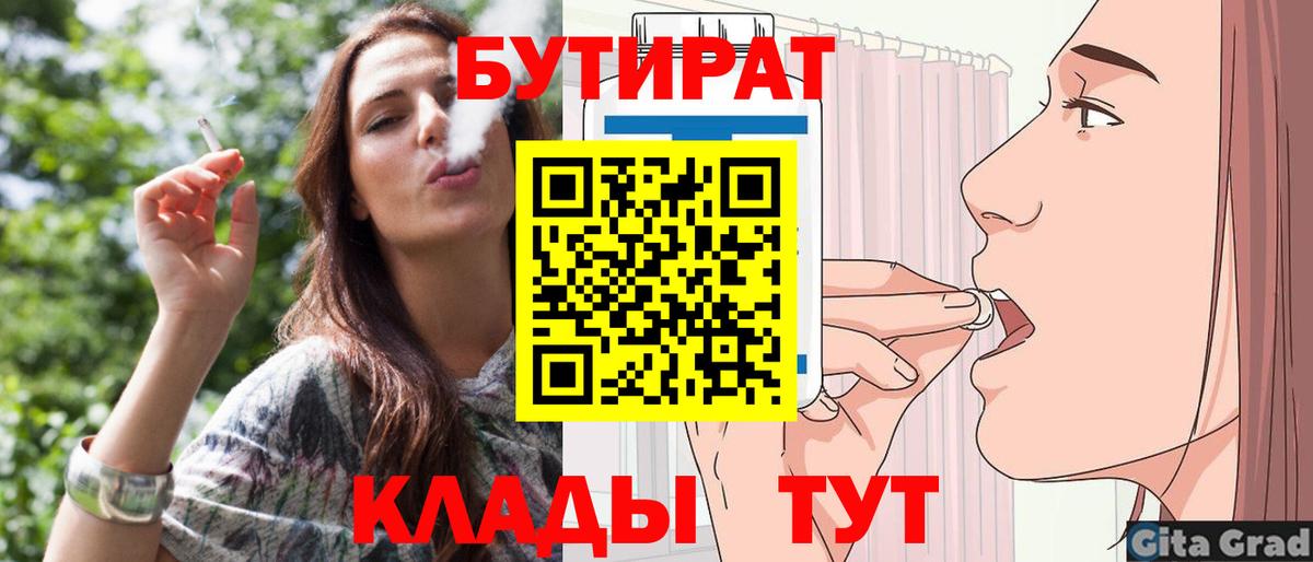 Бутират вода  Бутират  Кохма  Вход с VPN 