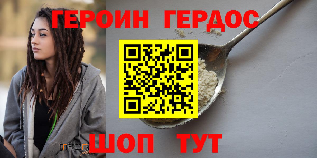 ГЕРОИН афганец  Вход с VPN  Кохма 