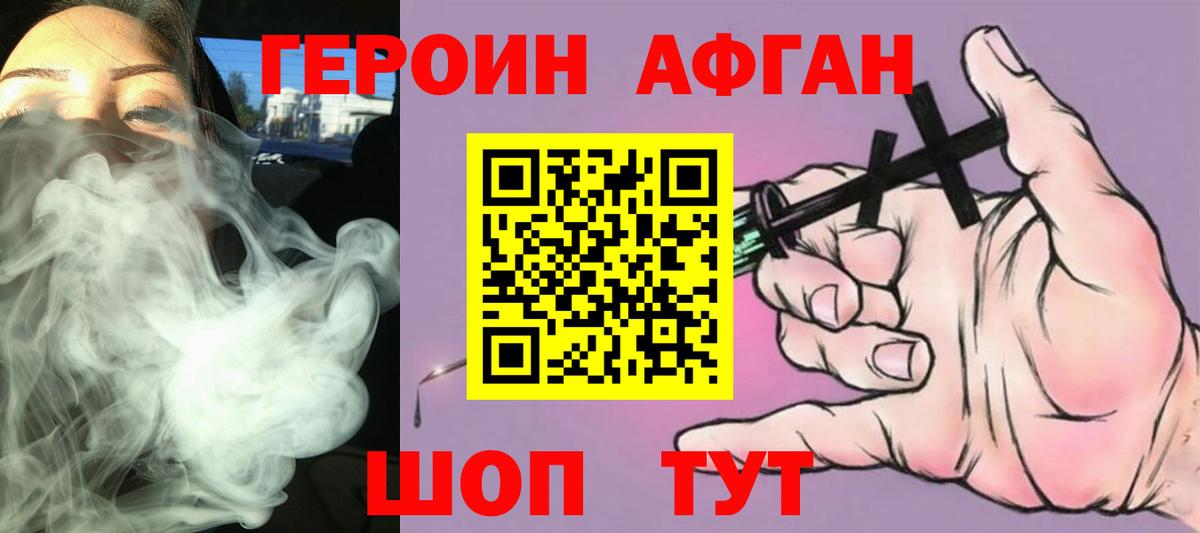 ГЕРОИН VHQ Кохма