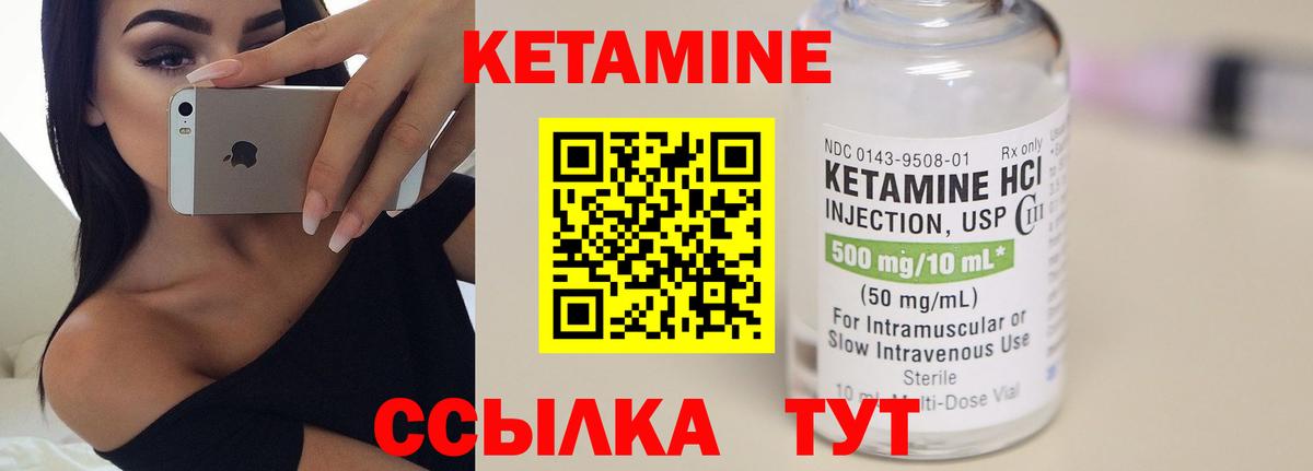 Кетамин VHQ  Вход с VPN  Кохма  КЕТАМИН ketamine 