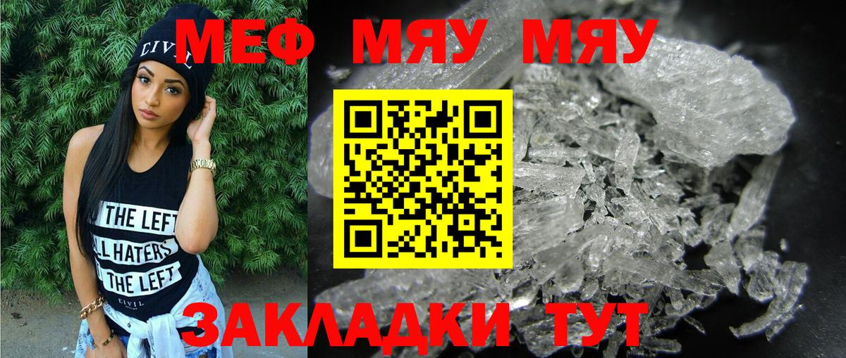 МЕФ  МЕФ VHQ  Вход с VPN  Меф  Мефедрон кристаллы  Кохма 