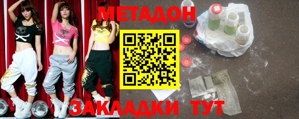 Метадон белоснежный Кохма