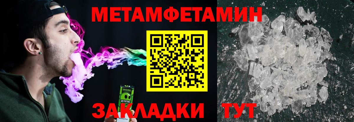 Метамфетамин витя  Вход с VPN  Кохма 