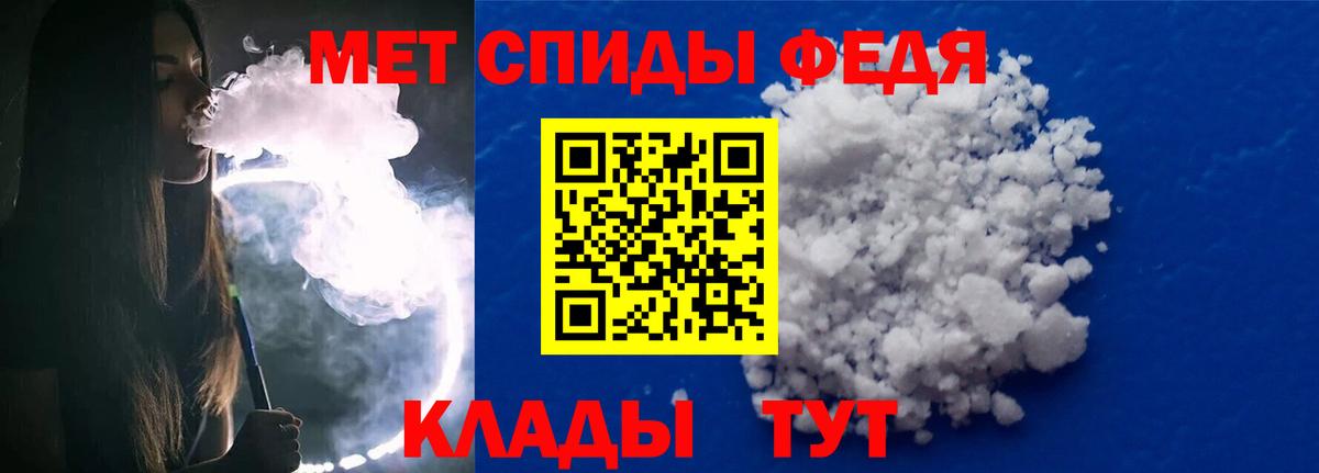 Метамфетамин мет Кохма