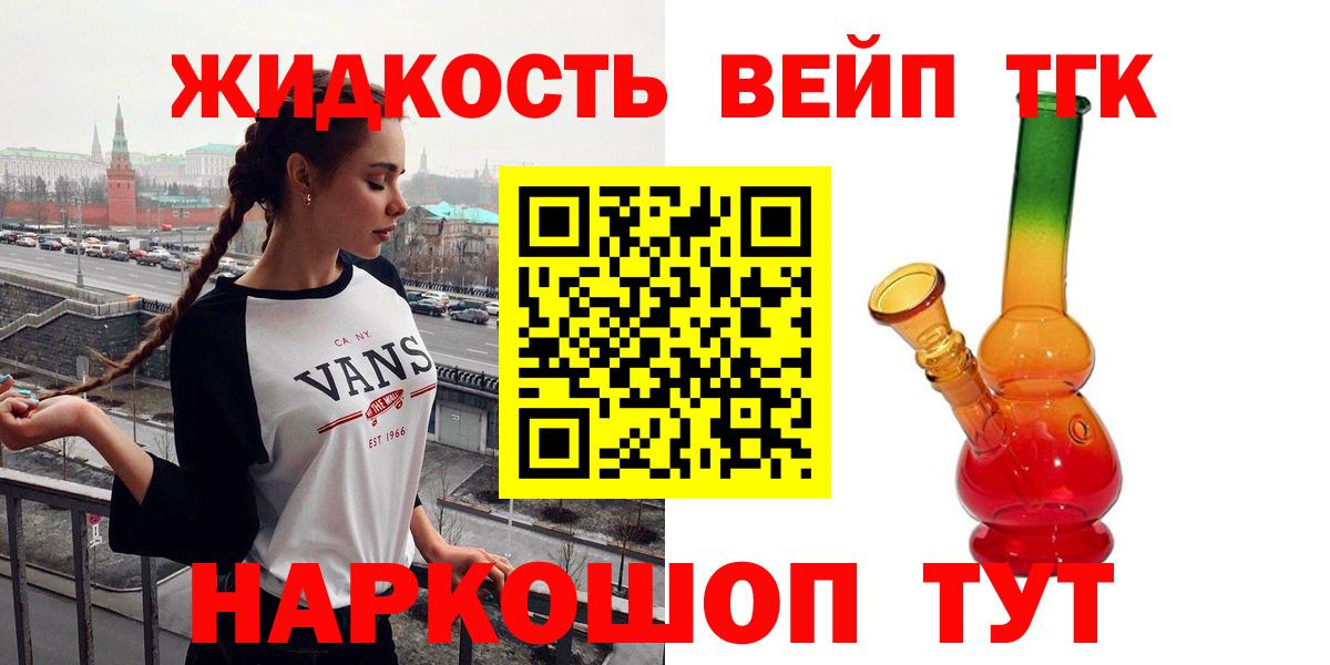 Кохма  ТГК THC oil  Вход с VPN 