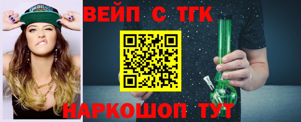 Дистиллят ТГК Wax Кохма